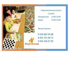 Билим борбору: фото 2