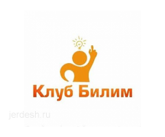 Билим борбору Клуб "Билим": фото 2