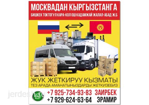 АРЗАН БААДА ЖУК ЖЕТКИРУУ КЫЗМАТЫ 23- ИЮНЬ ЖОЛГО ЧЫГАБЫЗ ЖУК БОЛСО ЧАЛЫНЫЗДАР +7925-734-93-83 — фото 1