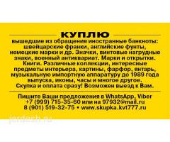 Куплю, обмен старые Швейцарские франки, бумажные Английские фунты стерлингов и др.: фото 2