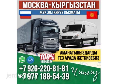 ЖУК ЖЕТКИРУУ КЫЗМАТЫ 19-ИЮНЬ ЖОЛГО ЧЫГАБЫЗ ЖУК БОЛСО ЧАЛЫНЫЗДАР 89262208181 Иляз — фото 1