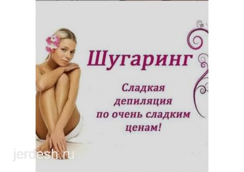 Акция Шугаринг Все Материал одноразовые профессиональный мастер коп жылдык стаж . Ламинирование — фото 1