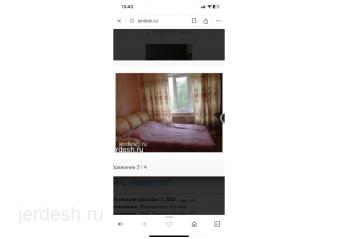Сдаётся комната — фото 1
