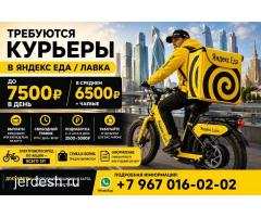 7500₽ чейин КУРЬЕР АКЧАСЫ КУНУНО ТОЛОНОТ ЯНДЕКС ЕДА ЛАВКА ЭЛЕКТРОВЕЛОСИПЕД БЕЗ ПЛАТНО ПО АКЦИИ: фото 2
