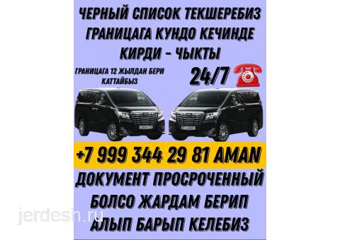 Москва Казахстан кирди чыкты 570 LEXUS без посредник +79993442981 whatsApp — фото 1