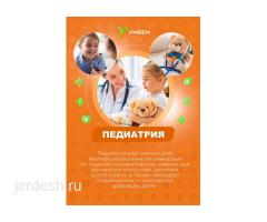 Педиатр для детей и новорожденных: фото 2