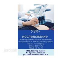 ГИНЕКОЛОГ √ УРОЛОГ √ ТЕРАПЕВТ √ СТОМАТОЛОГ: фото 5