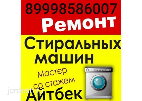 Ремонт! Арзан! Гарантия! Качество!Продажа! Скупка!Доставка бесплатно! — фото 1