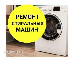 РЕМОНТ СТИРАЛЬНЫХ МАШИН И САТАБЫЗ Б-У АРЗАН БААДА 24/7 ЧАЛА-БЕРГИЛЕ: фото 4