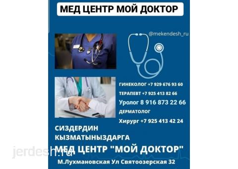 МЕДИЦИНСКИЙ ЦЕНТР — фото 1