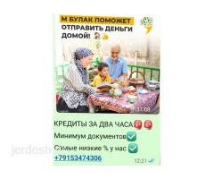 Быстрые займы от 5000 до 450000 рублей: фото 2