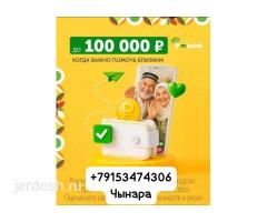 Быстрые займы от 5000 до 450000 рублей: фото 4