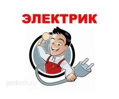 ЭЛЕКТРИК! ОПЫТНЫЙ: фото 3