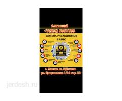 Автосервис Золото про: фото 2