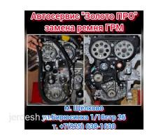 Автосервис Золото про: фото 4