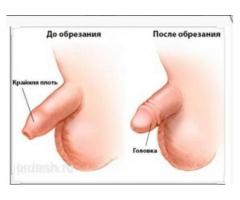 Медцентр: гинеколог, уролог, хирург, обрезание: фото 3