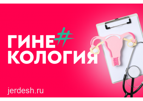 8977 777 00 62 ЧАЛГЫЛА УРОЛОГ ГИНЕКОЛОГИЯ , ДЕРМАТОЛОГ, ПОДОЛОГ, ПЕДИАТР, — фото 1