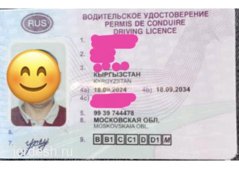 Оформление транзитных номеров для авто из РФ в КР: фото 1