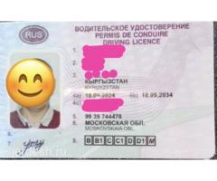 Оформление транзитных номеров для авто из РФ в КР: фото 2