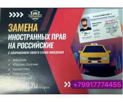 Оформление транзитных номеров для авто из РФ в КР: фото 4