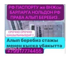 Оформление транзитных номеров для авто из РФ в КР: фото 5