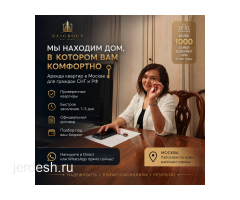 МЕТРОГО ЖАКЫН, ЛЕГАЛДУУ ЖАНА ИШЕНИМДҮҮ БАТИР ИЖАРАГА - БҮГҮН КАРАП, ЭРТЕҢ ЖАШАГЫЛА!: фото 4