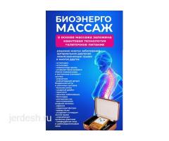 Био массаж: фото 2