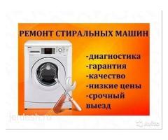 +79771209906 Ремонт стиральных машин, сантехника, электрика и многое другое строительство: фото 2