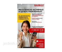 Кредит берилет! Банк Байбол! 0℅ 14 кунго!: фото 4