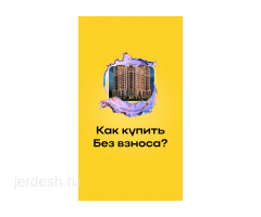 Кыргызстандан, Бишкектен жакшы, женил шартта уй алсаныз болот. Расрочкага.: фото 3