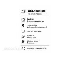 Сдается 1-комнатная квартира в Красногорске: фото 2