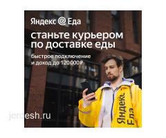 Курьер Велокурьер: фото 2