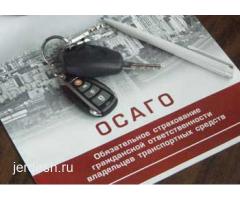 Оформление, постановка на учёт и авто страхование: фото 2