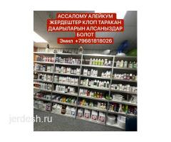 ДЕЗИНСЕКЦИЯ КЛОП ТАРАКАН САПАТТУУ 100% ГАРАНТИЯ 7АЙ 6 ЖЫЛ СТАЖ 24/7: фото 4