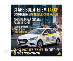 ЛИЦЕНЗИЯ НА ИП С ОФОРМЛЕНИЕМ МАШИНЫ ИЛИ ПО ДОГОВОРУ 5 ЖЫЛГА: фото 3