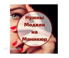100% САЛОНДОРГО ЖУМУШКА КИРГИЗЕБИЗ.! МАНИКЮР и ПЕДИКЮР и МАССАЖ ОКУУ КУРСТАРЫНДА.!: фото 5