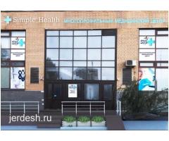 Медициналык клиника Симпл Хелс (Simple Health) МЦ: фото 4