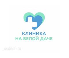 Многопрофильная клиника на Белой Даче: фото 3