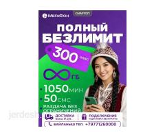 Симкарта мегафон айына 300р — фото 2