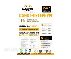Продам и куплю авто, выкуп смен в таксопарке 24/7: фото 2