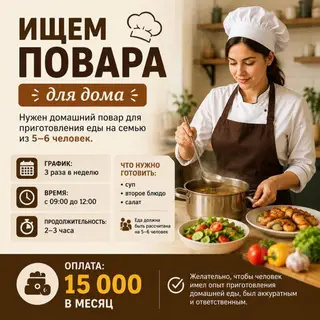Требуется Повар : Универсал, Национальная кухня, Менее года опыта