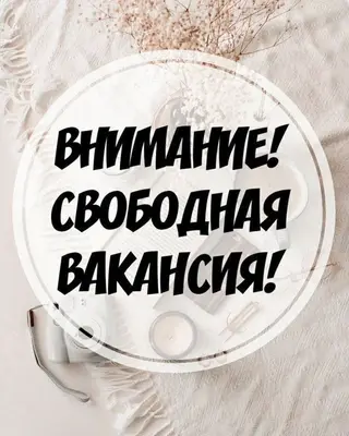 Требуется продавец-консультант (девушка) в мебельный магазин