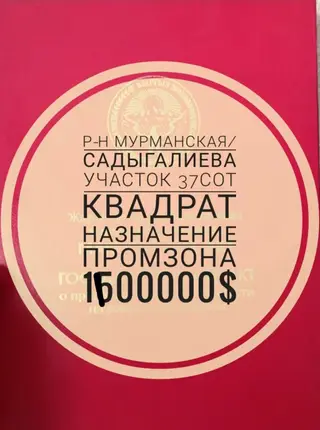 32 соток, Для бизнеса, Красная книга, Тех паспорт