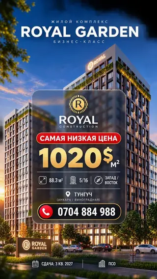 2 комнаты, 88 м², Тунгуч мкр Элитка, 5 этаж, ПСО (под самоотделку)