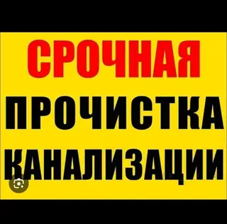 Сантехник услуги сантехника Сантехник отопления сантехника Сантехник