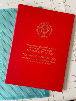 10 соток, Для сельского хозяйства, Красная книга