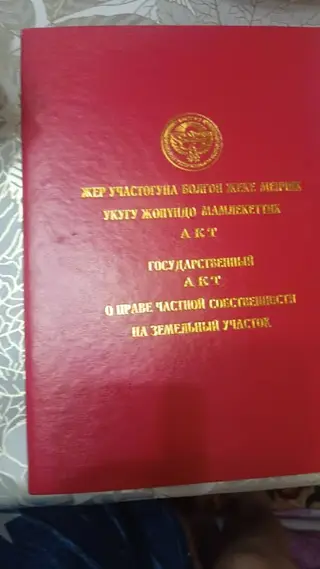 7 соток