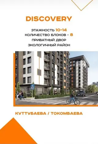 1 комната, 48 м², Асанбай мкр 10 этаж, ПСО (под самоотделку)