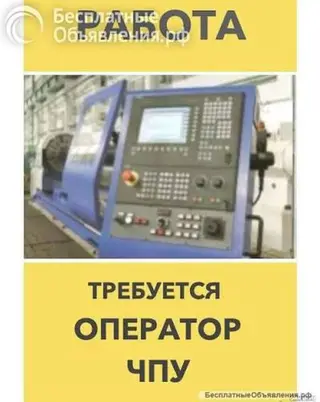 Требуется оператор-резчик стекла с опытом работы на линии резки стекла