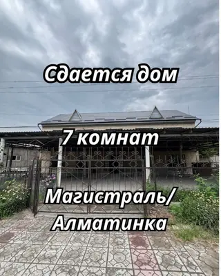 180 м², 6 комнат и более, Кок-Жар ж/м
